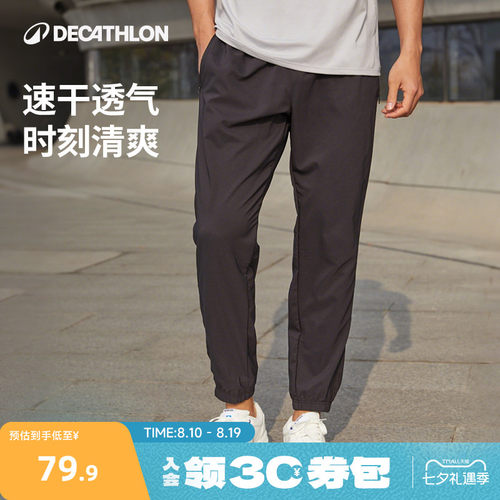 迪卡侬梭织运动裤冰丝速干裤健身