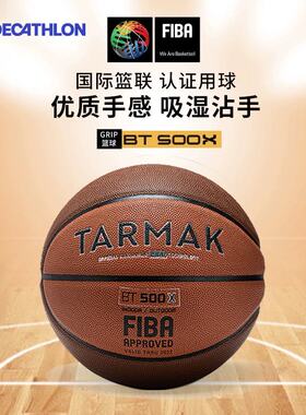 迪卡侬篮球7号bt500x成人青少年PU比赛训练专用耐磨官方正品IVO3