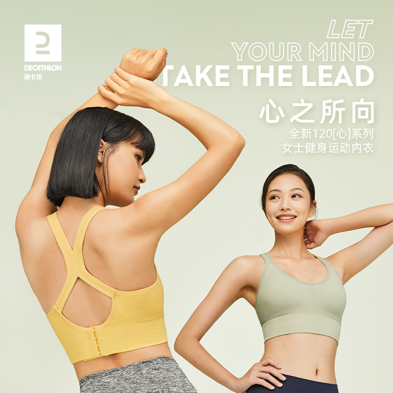 DECATHLON 迪卡侬 ATTITUDE 120 女子运动内衣 8750805