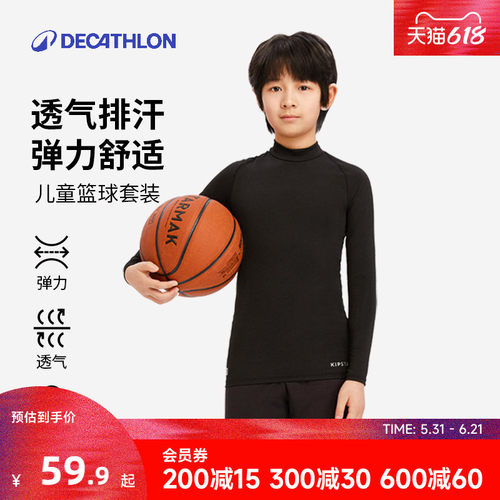 迪卡侬儿童篮球训练服健身衣