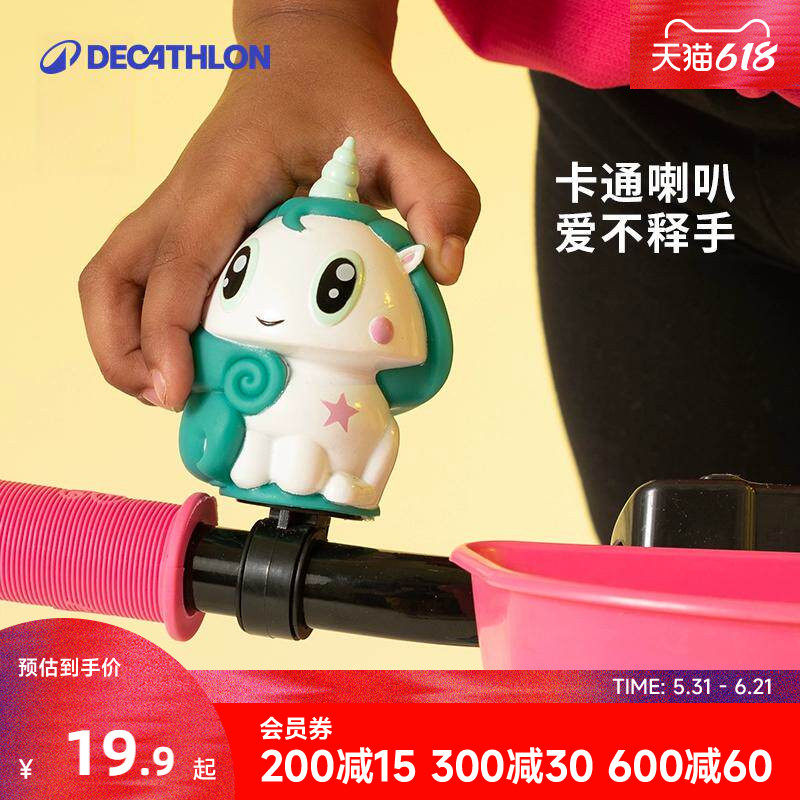 迪卡侬自行车喇叭可爱儿童车铃骑行大声音响亮卡通铃铛通用MOBK