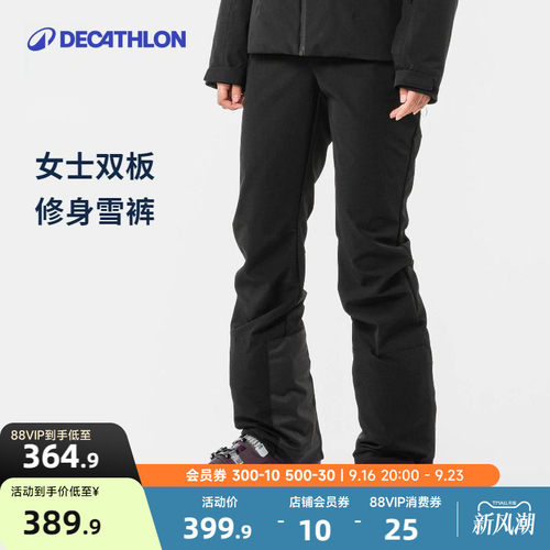 冬季滑雪裤迪卡侬女士