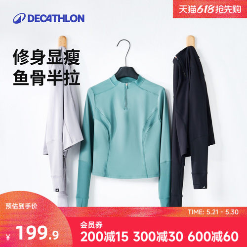 迪卡侬鱼骨半拉链长袖秋季新款