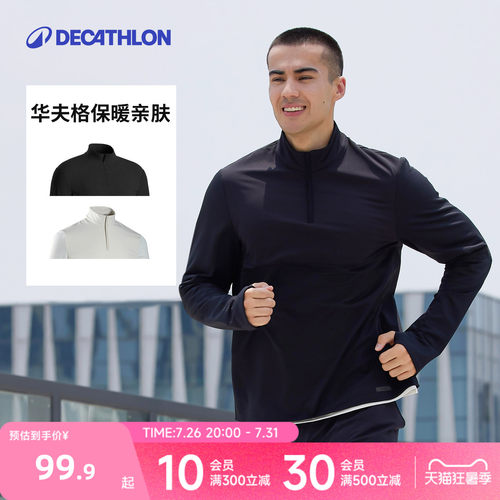 速干长袖训练服迪卡侬男
