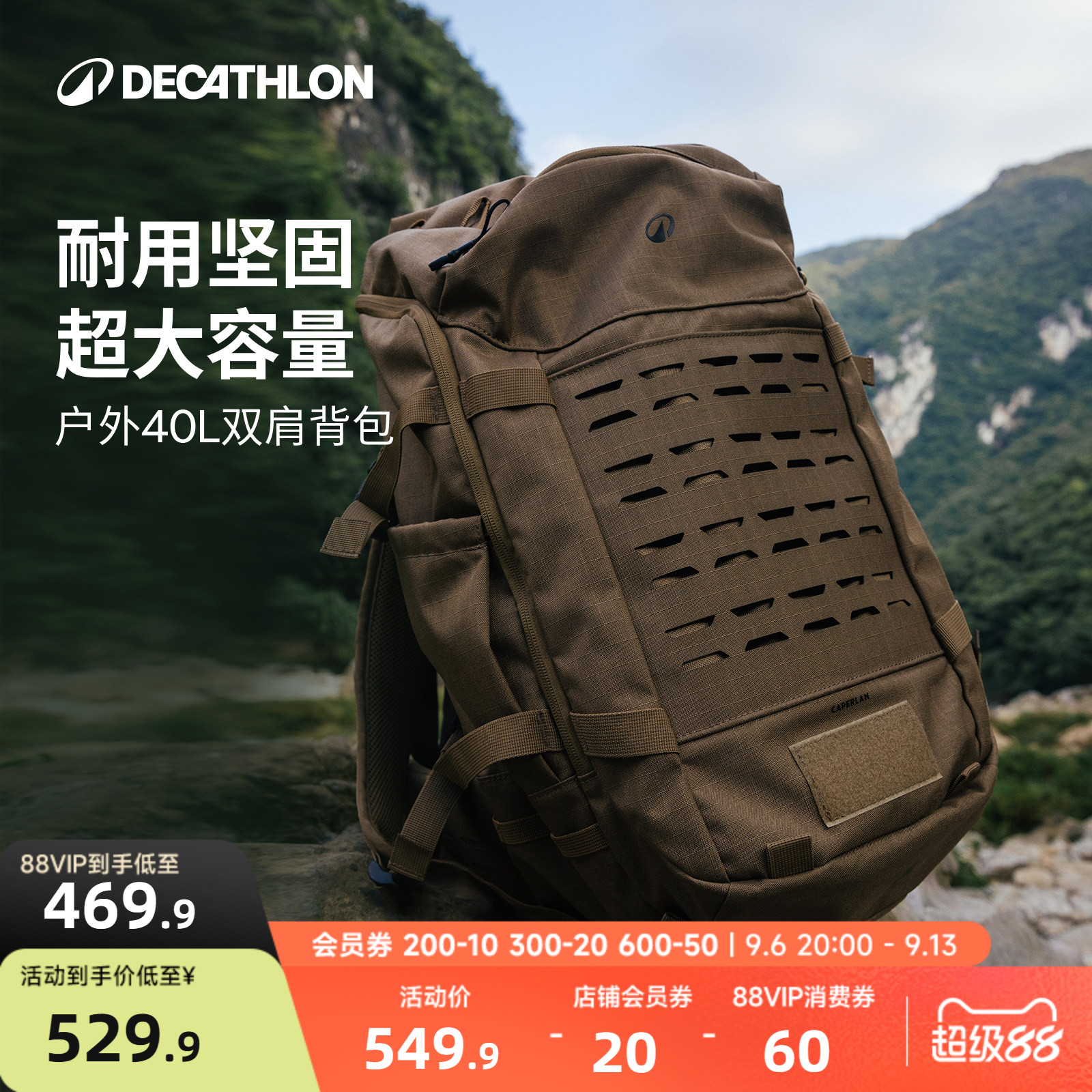 迪卡侬40L户外徒步双肩包