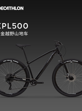 迪卡侬官方旗舰店EXPL500山地自行车男女变速通勤12-18岁单车MOTB