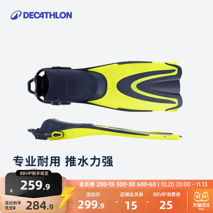 迪卡侬潜水装备深潜自由潜游泳脚蹼可调节专业深潜装备蛙鞋WWS3