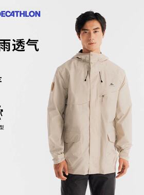 迪卡侬官方旗舰店冲锋衣外套男户外春夏徒步登山防风防水夹克ODT2