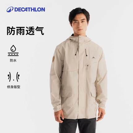 迪卡侬官方旗舰店冲锋衣外套男户外春夏徒步登山防风防水夹克ODT2