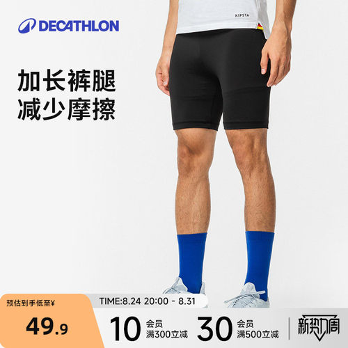 紧身跑步篮球高弹训练压缩裤