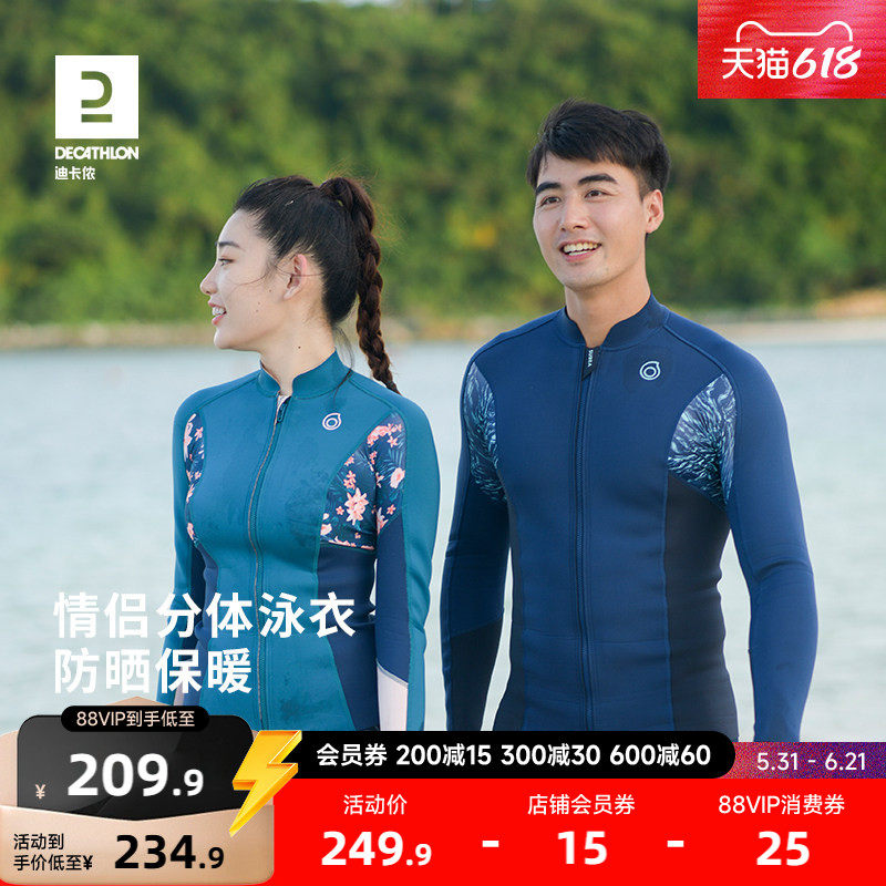 迪卡侬湿衣女潜水服男情侣长袖泳衣冲浪服防晒水母衣浮潜长裤WWS3