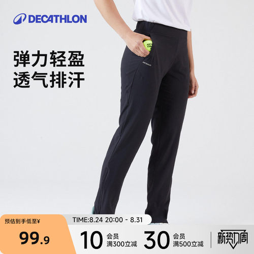 迪卡侬小脚显瘦网球运动裤女