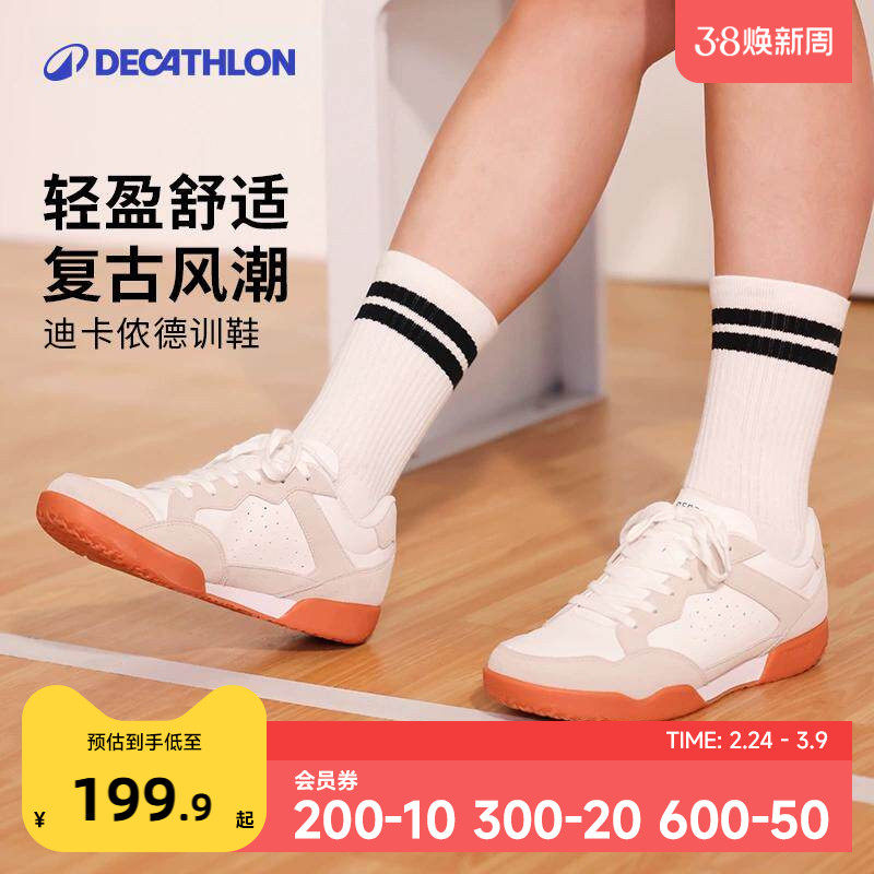 迪卡侬休闲鞋男女鞋时尚德训鞋复古运动鞋板鞋真皮IVE1