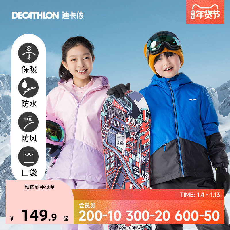 迪卡侬儿童滑雪外套轻薄棉服冬装男女童加厚防水保暖棉衣夹克KIDO
