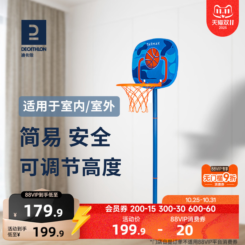 迪卡侬儿童可升降篮筐可移动户外