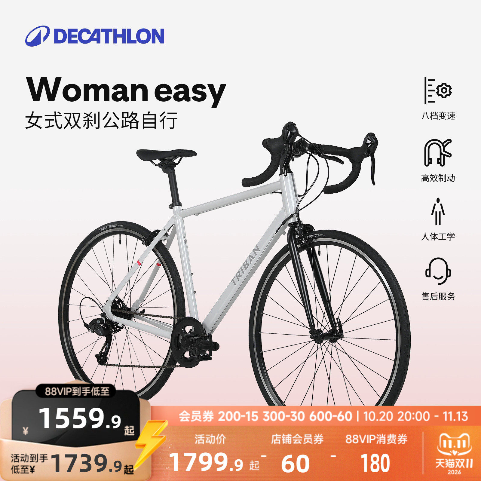 【门店自提】迪卡侬WomanEasy 女士公路自行车变速骑行弯把MORB