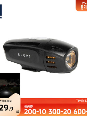 迪卡侬自行车灯前灯高亮照明清晰山地公路夜骑LED灯USB充电OVB2