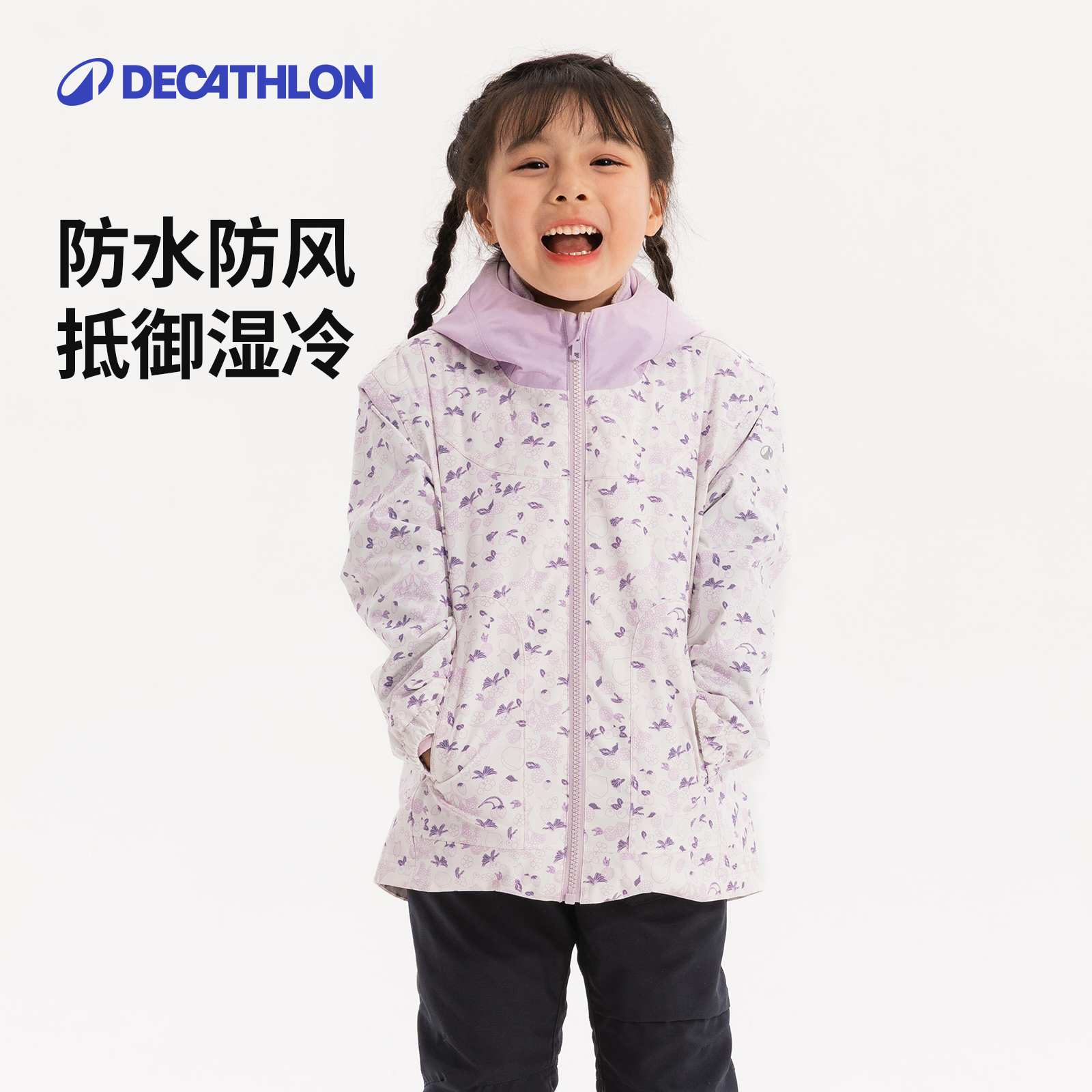 迪卡侬儿童可拆卸三合一外套加绒