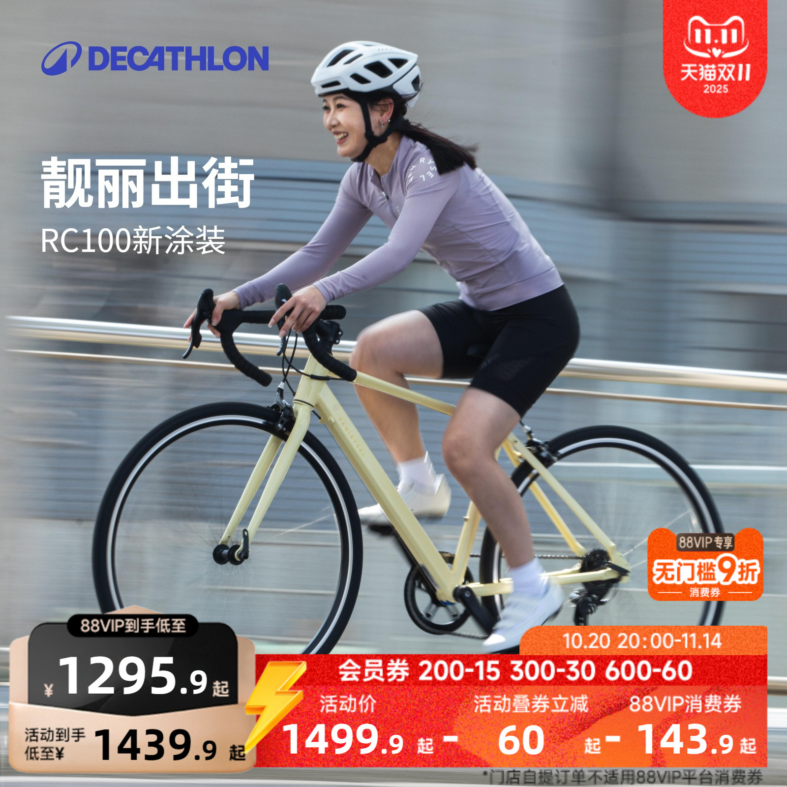 迪卡侬入门瓜车公路车