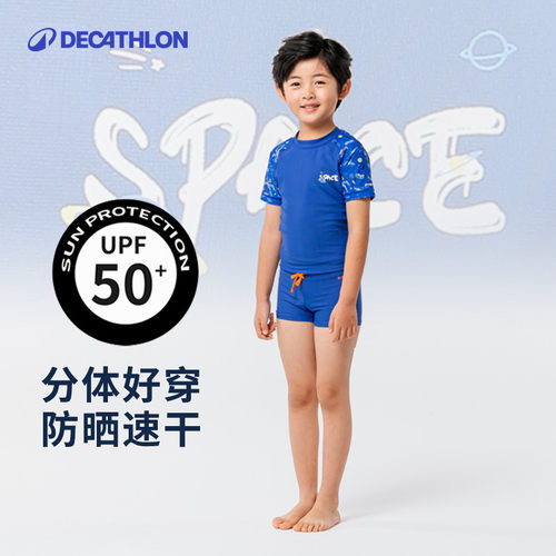 迪卡侬儿童防晒分体泳衣