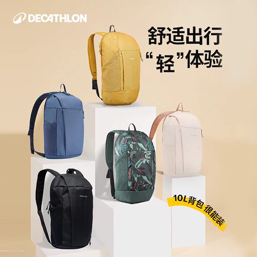迪卡侬轻量户外小包双肩背包