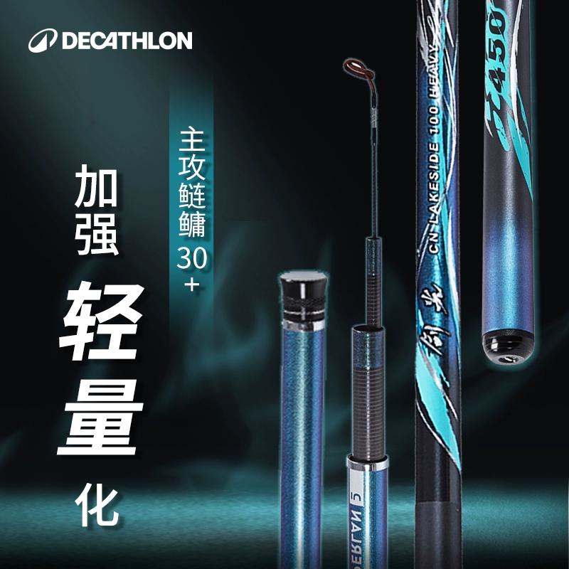 迪卡侬剑光鱼竿全套赠品