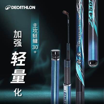迪卡侬综合鱼竿剑光钓鱼竿手杆超轻超硬台钓渔具玻璃纤维19调OVFI
