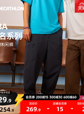 迪卡侬SPW381850NBA联名系列宽松轻盈透气多口袋防泼水休闲裤CST2