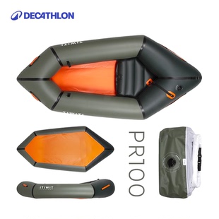 迪卡儂皮劃艇背包船PR100口袋船packraft白水漂流筏草船OVKK