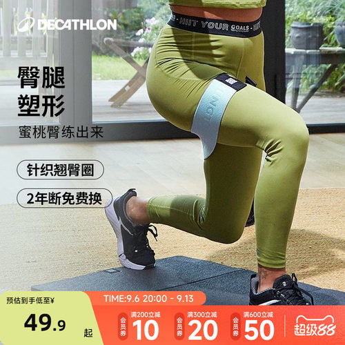 迪卡侬翘臀弹力带练臀健身阻力带