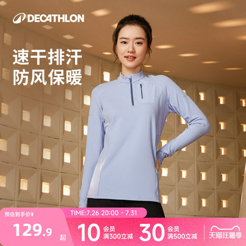 迪卡侬跑步速干衣女秋冬长袖上衣户外运动t恤保暖健身瑜伽服RFP4 - 封面