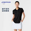 迪卡侬polo衫 SAG2 女透气速干裙裤 防走光运动套装
