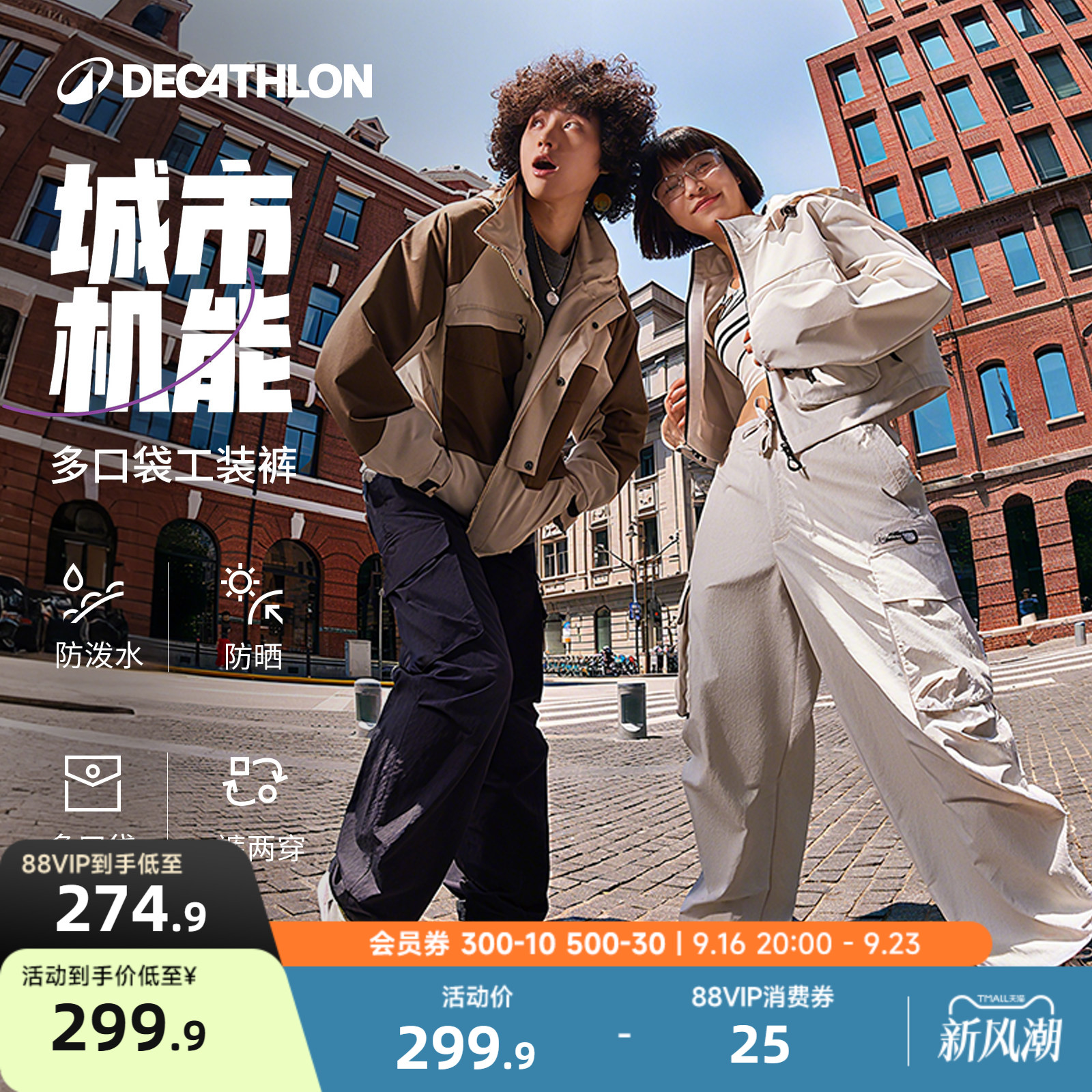 迪卡侬sportswear多口袋工装裤图片