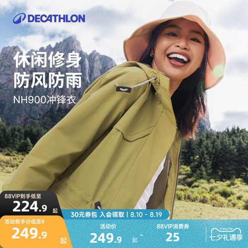 迪卡侬NH900女士冲锋衣登山服