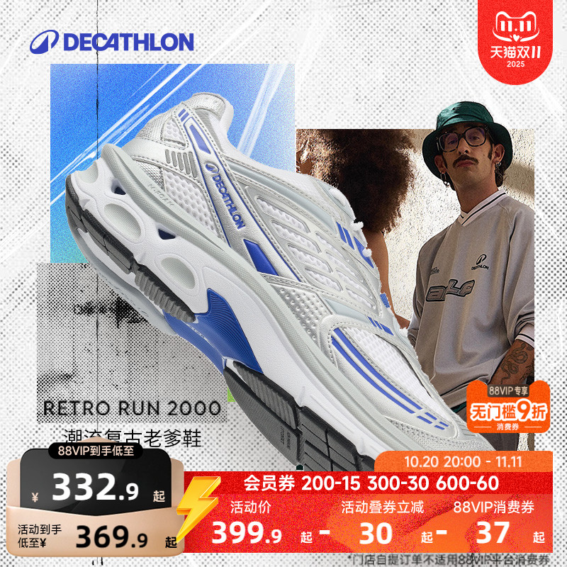 复古老爹鞋厚底透气男迪卡侬