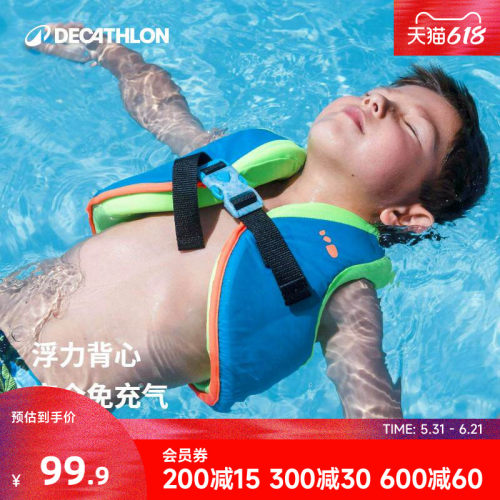 迪卡侬游泳女童宝宝iva3浮力背心