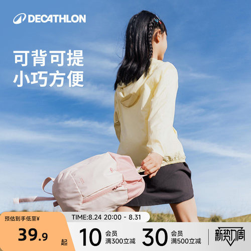 迪卡侬儿童小书包男旅行背包