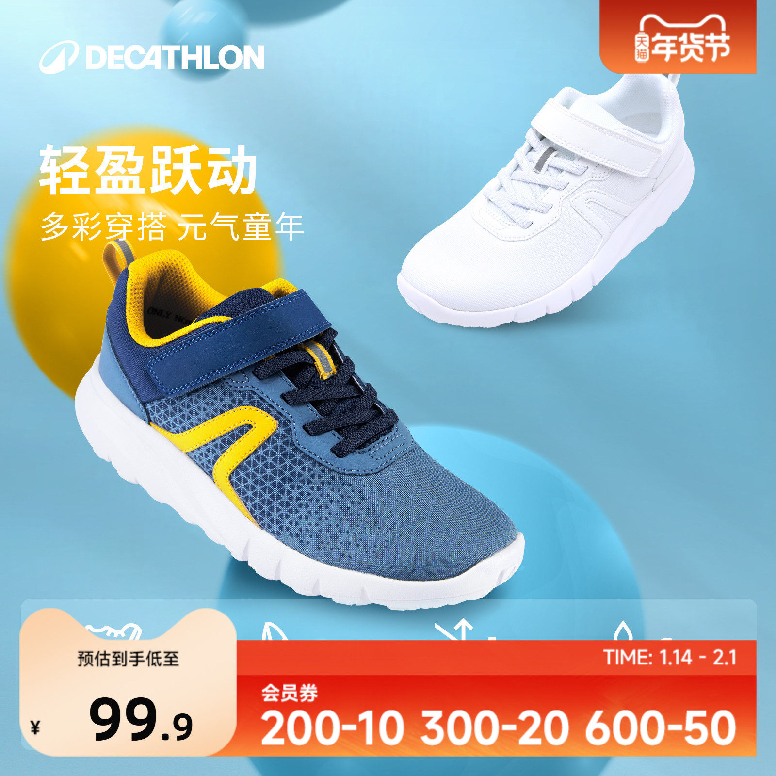 迪卡侬儿童运动鞋春秋青少年男女大童小白鞋网面休闲跑步鞋子KIDS,运动鞋new,跑步鞋,淘宝优惠券,粉丝福利购,淘宝优惠卷