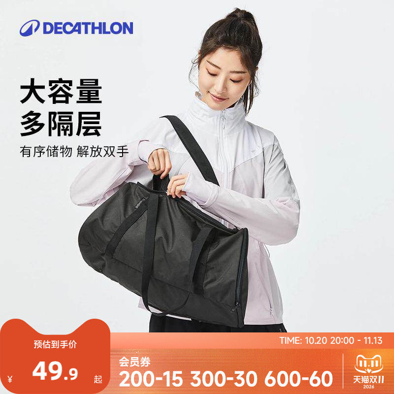 迪卡侬健身包训练女男运动斜挎包短途旅行包休闲游泳防水户外CSH4