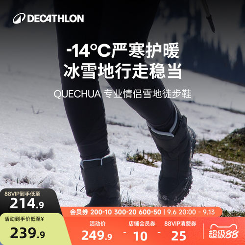 迪卡侬户外防水雪乡ods冬季棉鞋
