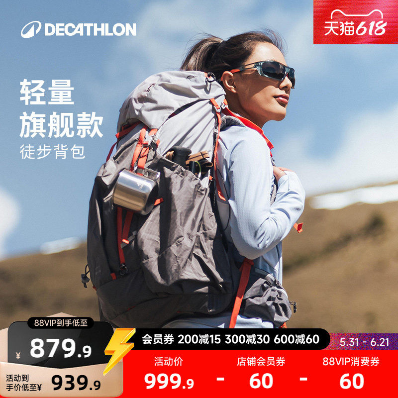 迪卡侬登山包男轻量爬山露营徒步背包女大容量重装户外双肩包ODBN