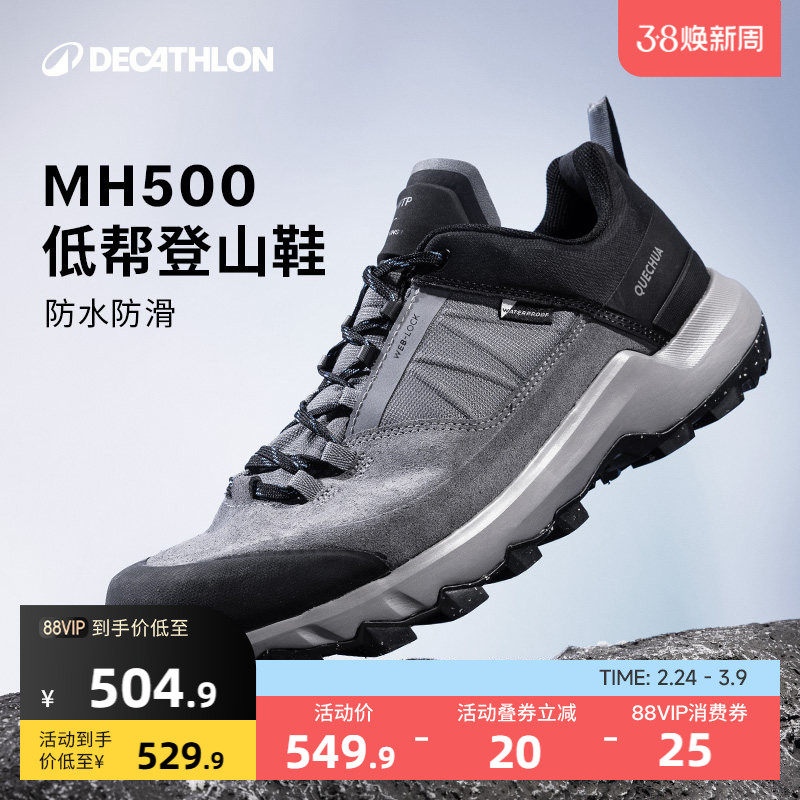 �Ͽ�ٯ�콢��MH500�Ͱ��ɽЬŮ�����ˮ������������ͽ��Ь��ODS 519.9Ԫ