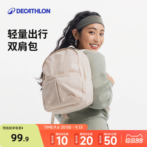 迪卡侬双肩户外通勤防泼水背包