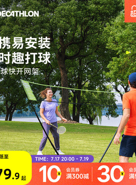 迪卡侬便携式羽毛球网架标准户外折叠快开网排球匹克球网家用CSR1
