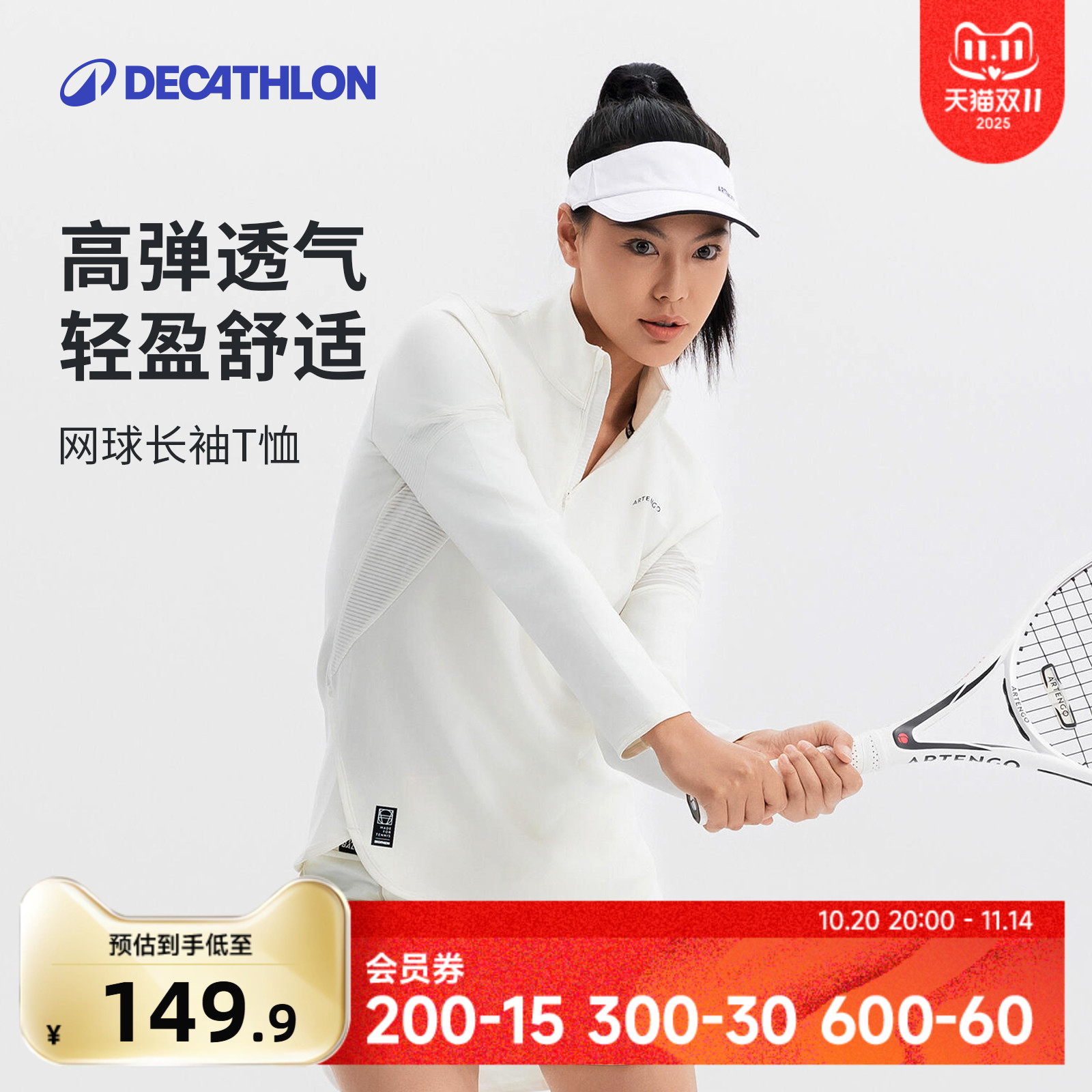 迪卡侬长袖保暖速干运动T恤