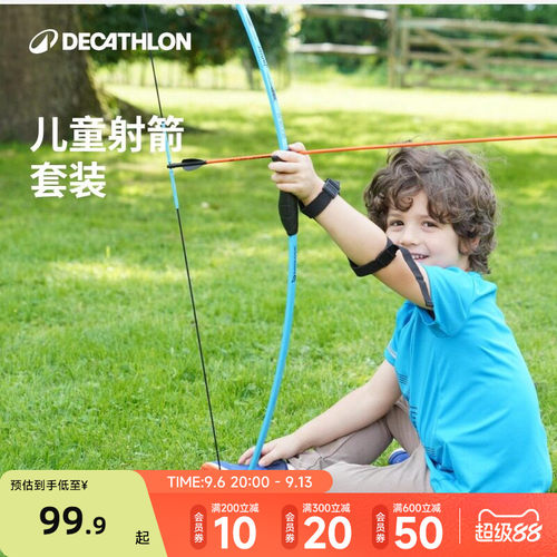 迪卡侬儿童弓箭套装亲子运动