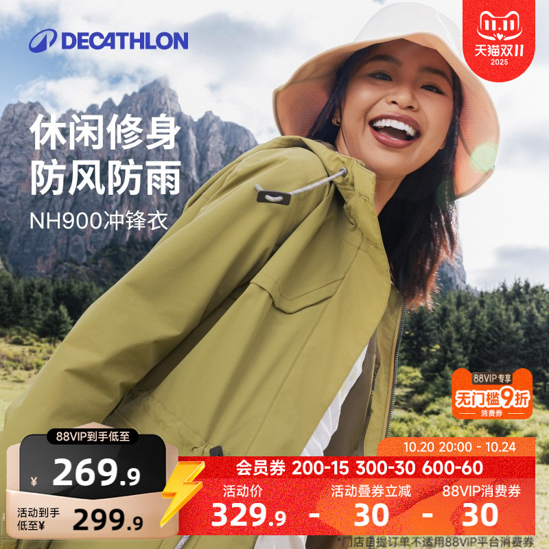 迪卡侬NH900女士冲锋衣登山服