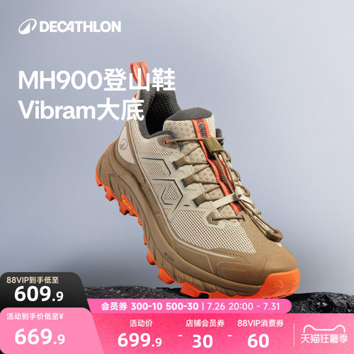 迪卡侬官方旗舰店MH900登山鞋男户外轻便徒步运动春秋越野鞋女ODS