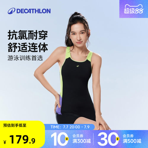 迪卡侬新款修身显瘦女连体泳衣