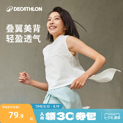 迪卡侬无袖蝶翼健身衣女